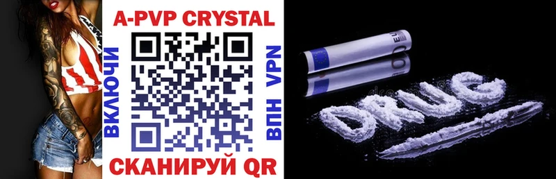 купить наркотик  omg   A PVP Crystall  Лакинск 