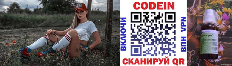 Кодеин Purple Drank  Лакинск 