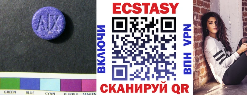 ЭКСТАЗИ MDMA  Лакинск 
