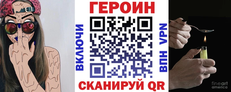 купить наркотики сайты  Лакинск  ГЕРОИН герыч 