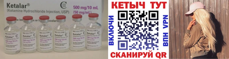 Кетамин ketamine  Лакинск 