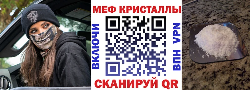Меф mephedrone как найти закладки Лакинск