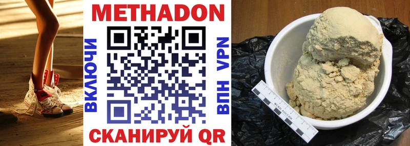 Метадон VHQ Лакинск